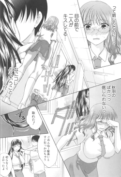 Page 8 of Hachigatu, Kanojo wa Uso wo tsuku.