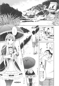 Page 90 of Hachigatu, Kanojo wa Uso wo tsuku.