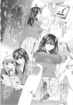 Page 94 of Hachigatu, Kanojo wa Uso wo tsuku.