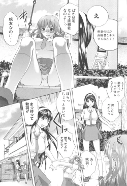 Page 9 of Hachigatu, Kanojo wa Uso wo tsuku.