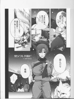 Page 2 of Hickory,Dickory,Dock