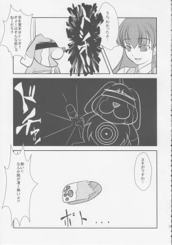 Page 26 of Musuko Maniacs!