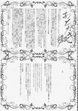 Page 32 of Musuko Maniacs!