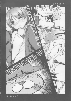 Page 3 of Musuko Maniacs!