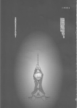 Page 6 of Musuko Maniacs!