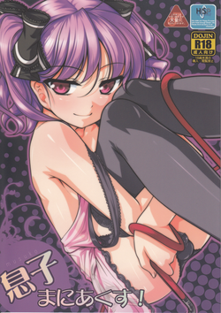 Download Musuko Maniacs!