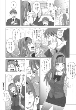 Page 124 of Hamete Dashite Nukanaide