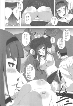 Page 130 of Hamete Dashite Nukanaide