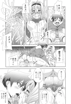 Page 169 of Hamete Dashite Nukanaide