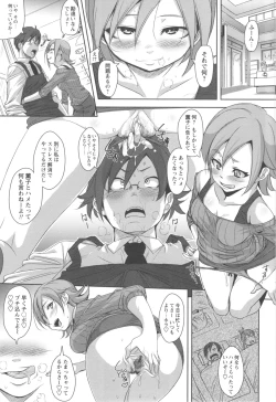 Page 177 of Hamete Dashite Nukanaide