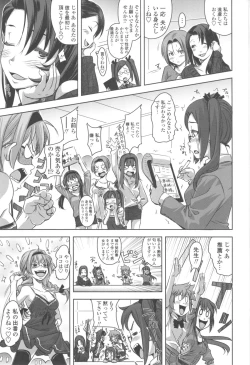 Page 193 of Hamete Dashite Nukanaide