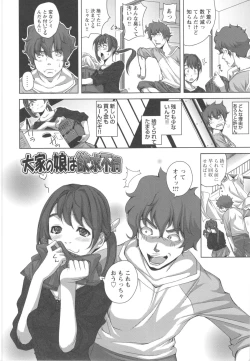 Page 40 of Hamete Dashite Nukanaide