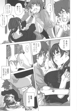 Page 45 of Hamete Dashite Nukanaide