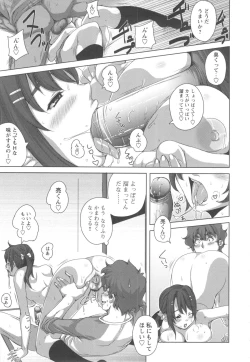 Page 49 of Hamete Dashite Nukanaide