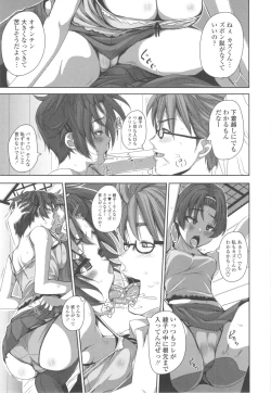 Page 77 of Hamete Dashite Nukanaide