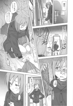 Page 7 of Hamete Dashite Nukanaide