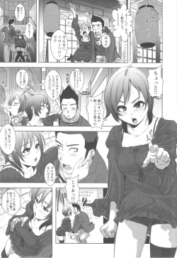 Page 89 of Hamete Dashite Nukanaide