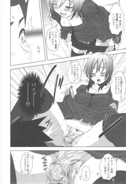 Page 92 of Hamete Dashite Nukanaide