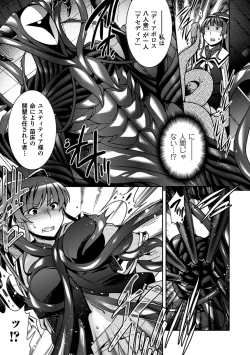 Page 29 of Sanran Anthology Comics Vol. 3