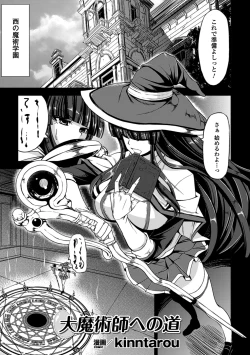 Page 45 of Sanran Anthology Comics Vol. 3