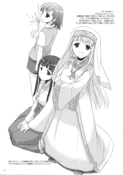 Page 13 of Rough Sketch 44