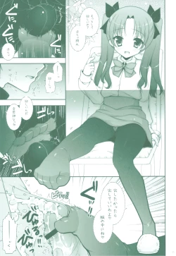 Page 10 of Ware no Kangaeta Ijou ni Najimu Loli Zeme!!