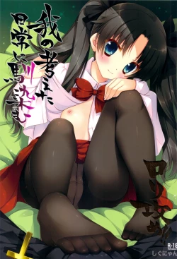 Page 1 of Ware no Kangaeta Ijou ni Najimu Loli Zeme!!