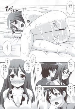 Page 20 of Maopai Maou Daniku