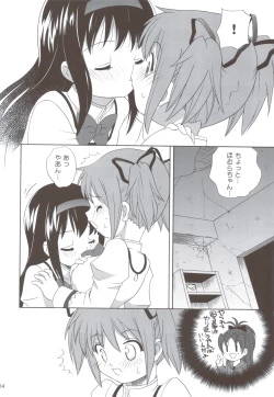 Page 13 of Kyou Saya Connection 2 + Copy Shi