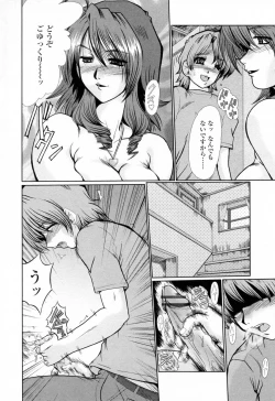 Page 12 of To.Shi.U.E