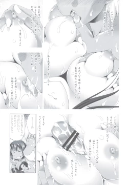 Page 15 of 47 MMR02Kasshoku Musume-tachi