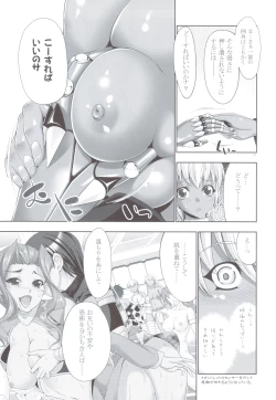 Page 45 of 47 MMR02Kasshoku Musume-tachi