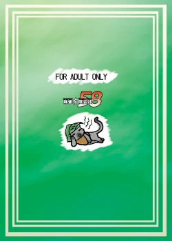 Page 28 of Boku no Otomo wa Hatarakanai!