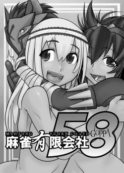 Page 3 of Boku no Otomo wa Hatarakanai!