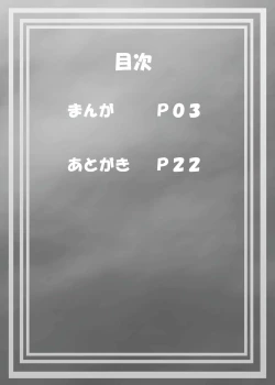 Page 4 of Boku no Otomo wa Hatarakanai!