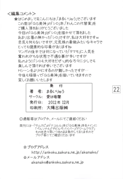 Page 21 of Wanko no Daitaian