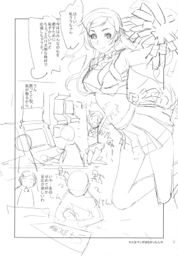 Page 15 of Anata no *npo wa Mada Totsureru