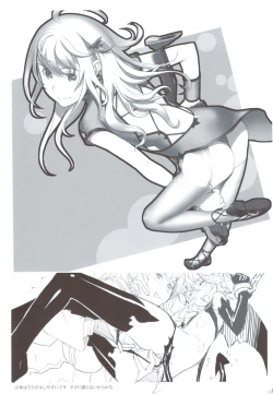 Page 16 of Anata no *npo wa Mada Totsureru