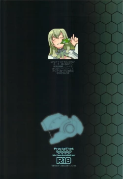 Page 18 of Anata no *npo wa Mada Totsureru