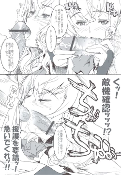 Page 4 of Anata no *npo wa Mada Totsureru