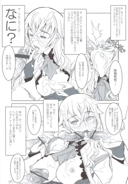 Page 6 of Anata no *npo wa Mada Totsureru