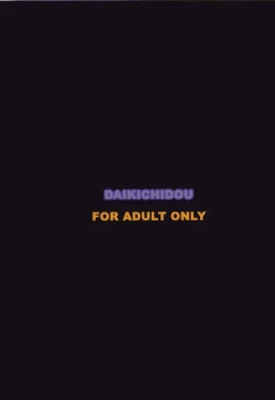 Page 30 of DAIKICHIDOU DOREITAISITU