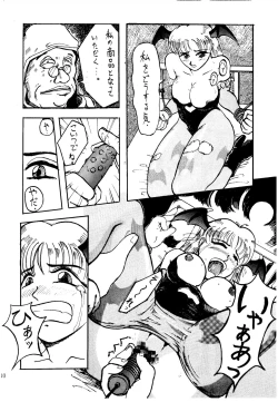 Page 10 of Shikiyoku Hokkedan 3