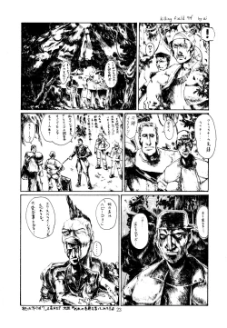 Page 23 of Shikiyoku Hokkedan 3
