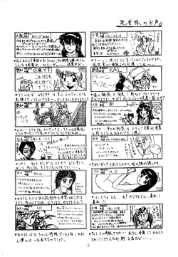 Page 2 of Shikiyoku Hokkedan 3