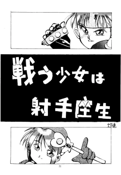 Page 31 of Shikiyoku Hokkedan 3