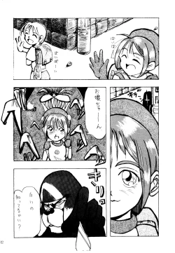 Page 32 of Shikiyoku Hokkedan 3