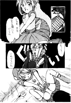 Page 34 of Shikiyoku Hokkedan 3