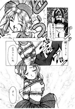 Page 36 of Shikiyoku Hokkedan 3