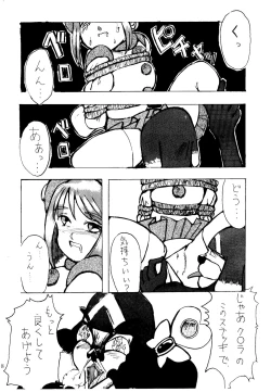 Page 38 of Shikiyoku Hokkedan 3